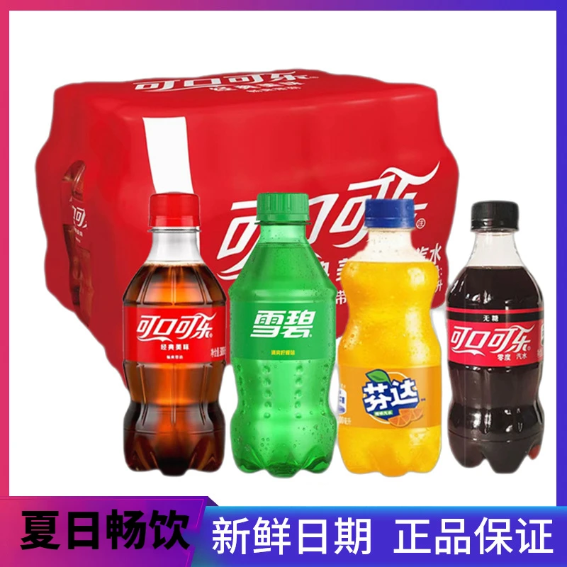 【经典】可口可乐无糖雪碧芬达夏季即饮碳酸饮料汽水饮品清爽解腻