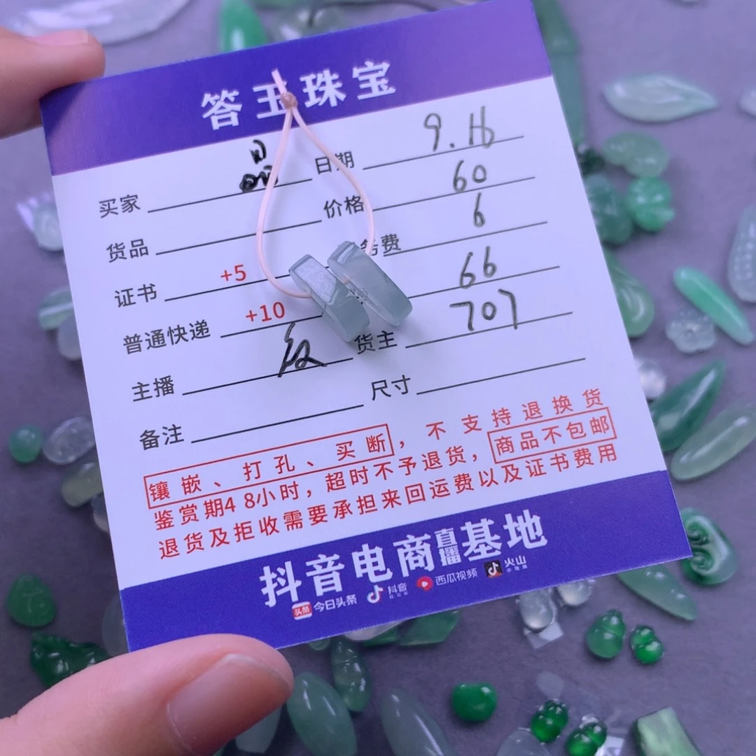 颈饰未镶嵌翡翠❤️***