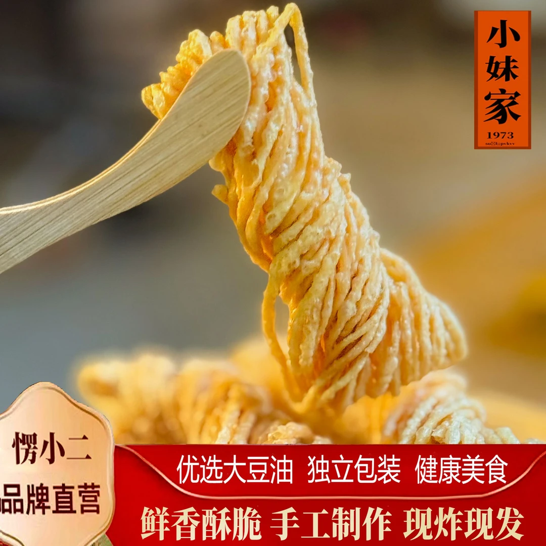 徐州特产金丝馓子独立包装咸香酥脆健康零食休闲解馋蕉叶油炸麻花