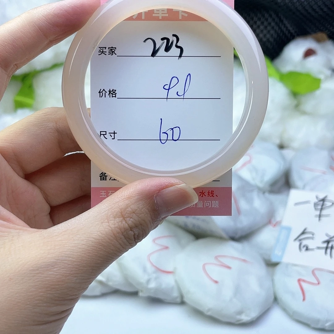 玛瑙/玉髓未镶嵌手镯223