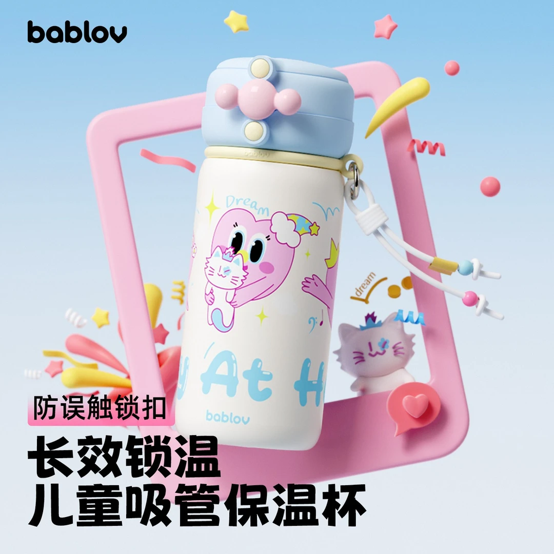 bablov女生高颜值保冰保温杯吸管水杯儿童水壶学生专用水杯防误触