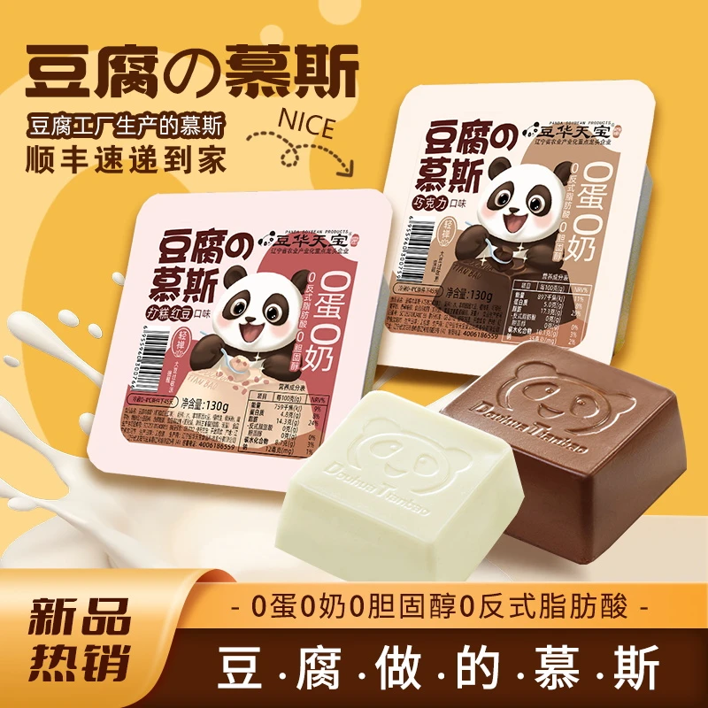 豆华天宝豆腐慕斯打豆红豆味巧克力味丝滑下午茶必备甜品休闲解馋