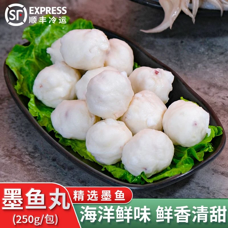 墨鱼丸花枝丸墨斗鱼丸火锅丸子串串关东煮商用食材闽南风味