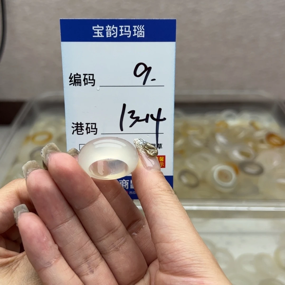 玛瑙/玉髓未镶嵌戒指