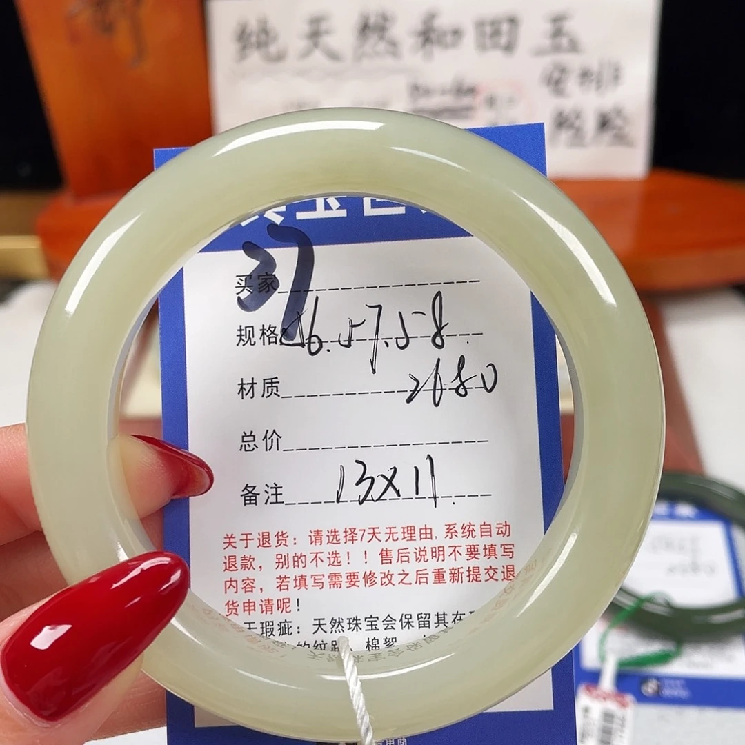 和田玉未镶嵌手镯