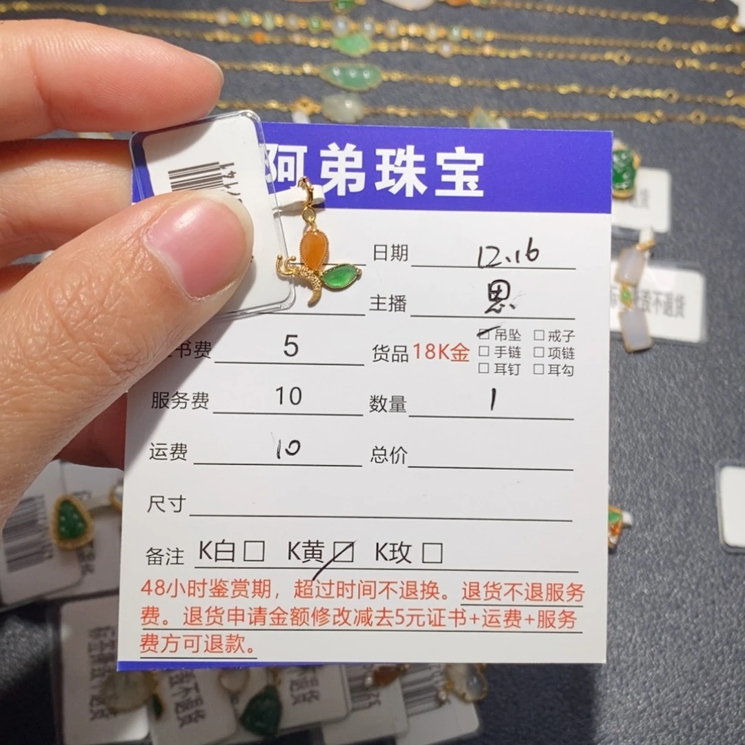 翡翠18K金镶嵌吊坠(不含链)