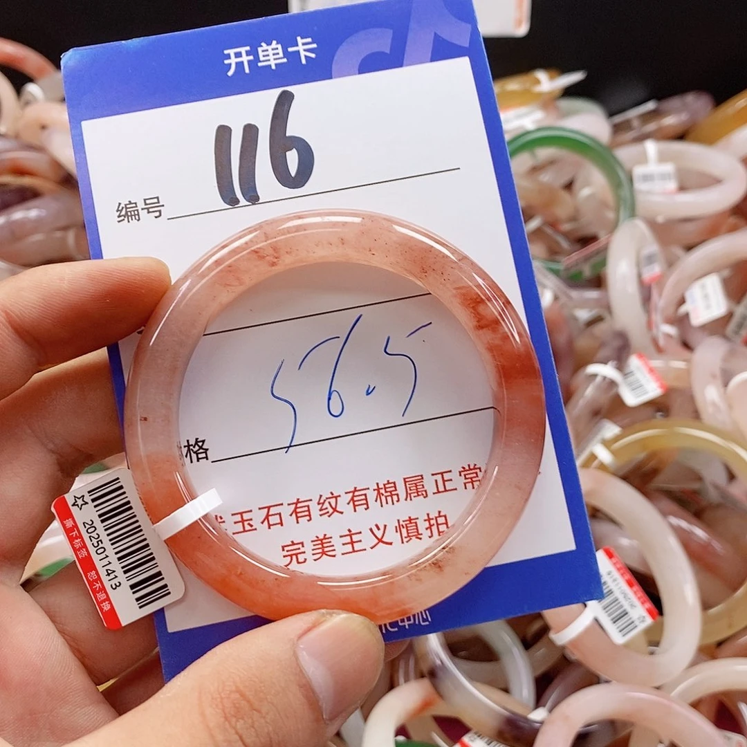 石英质玉（金丝玉）手镯未镶嵌