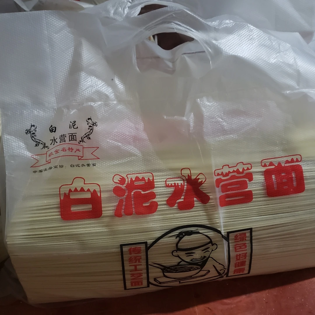 白泥水营面,石磨面