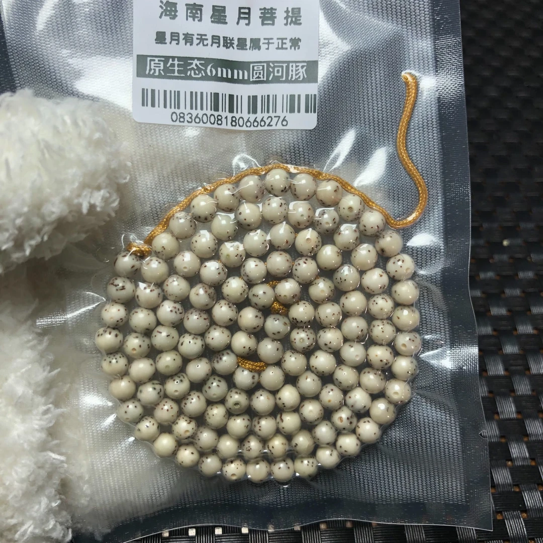 菩提珠串0836原生态6mm河豚小尺圆珠石玉料120颗高抛