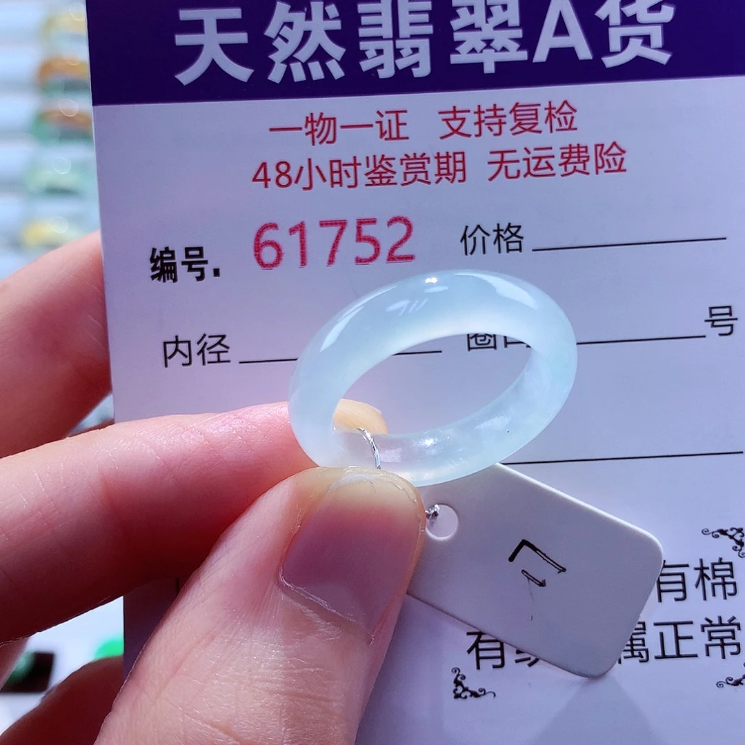 未镶嵌戒指翡翠翡翠