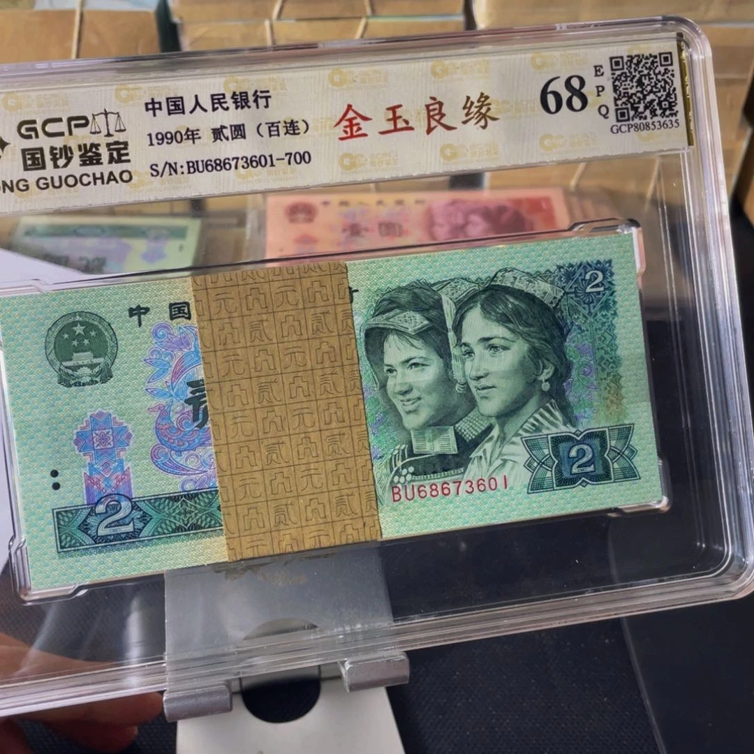 902金玉良缘一刀百联尾3601
