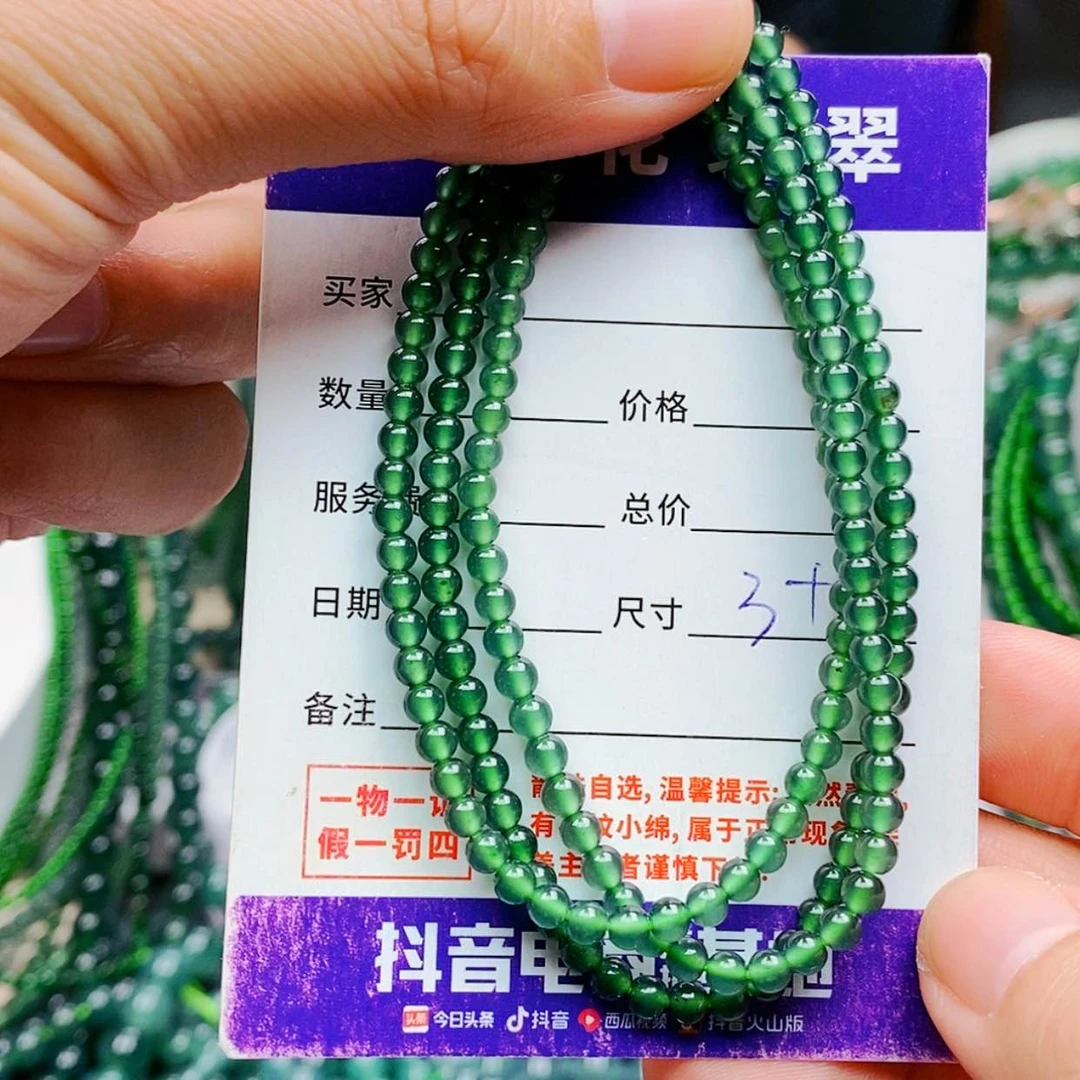 【闪购商品】手链翡翠未镶嵌翡翠