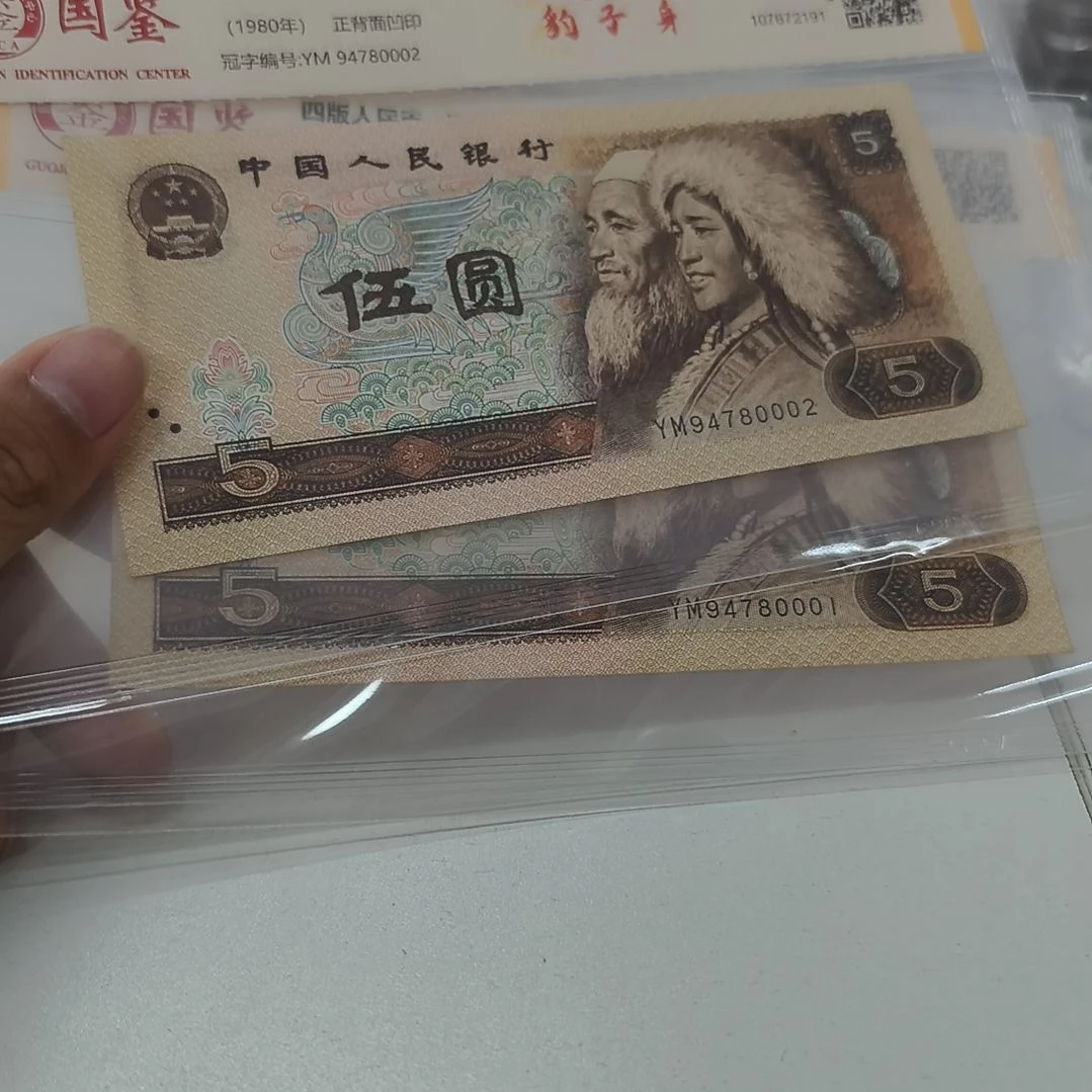 805红光蓝色中间豹子号两张