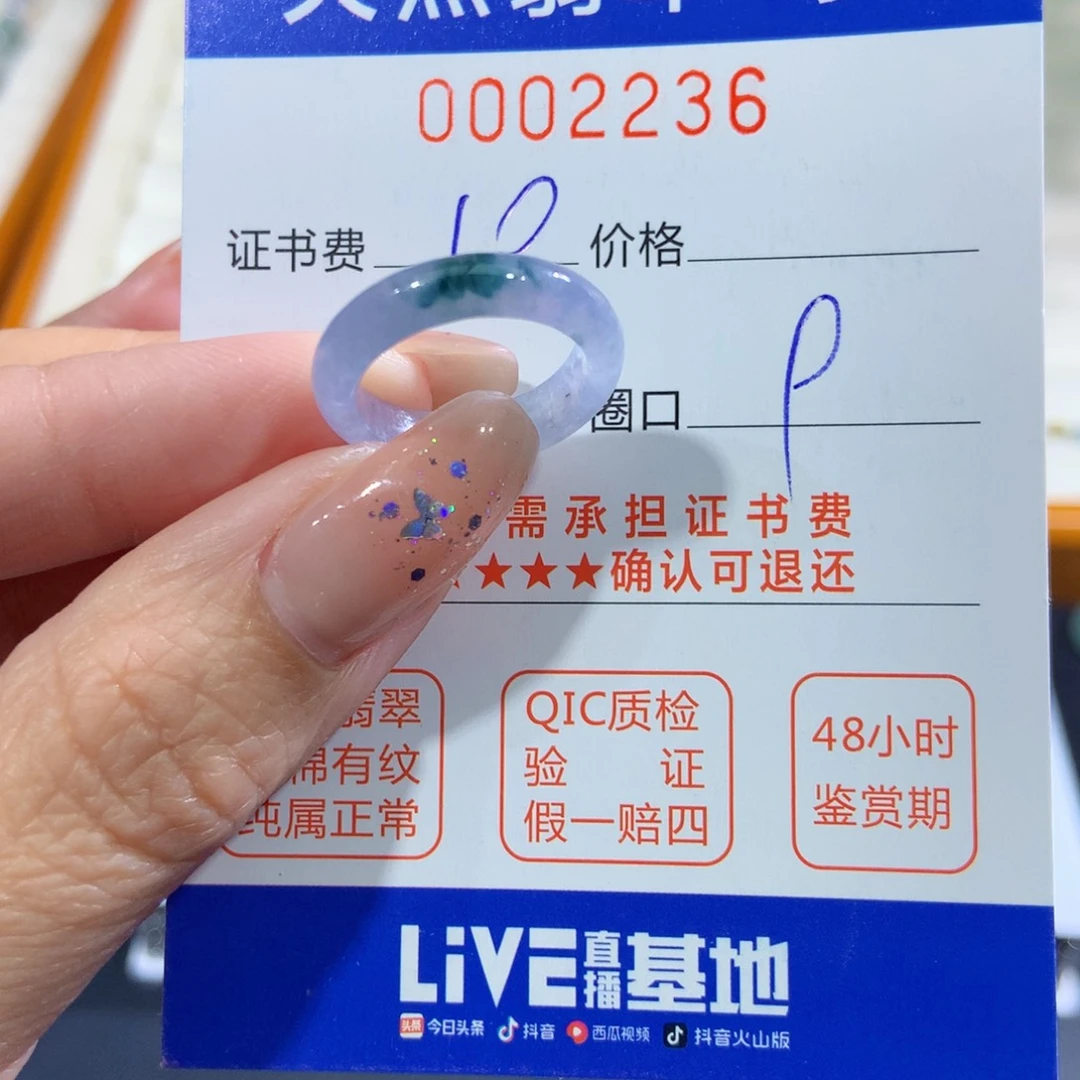 帅****翡翠未镶嵌戒指翡翠