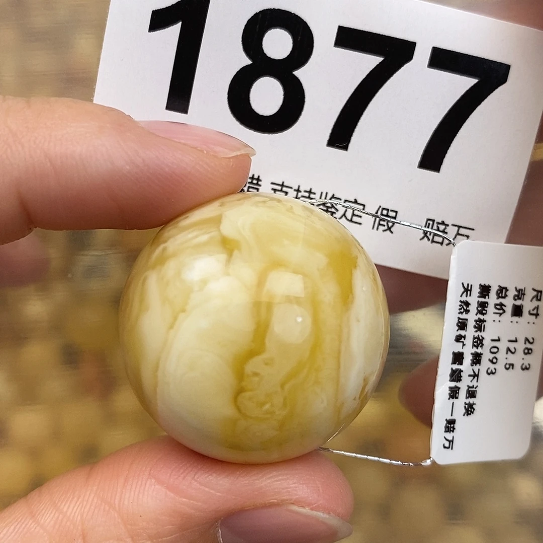 蜜蜡未镶嵌珠宝奇石28,3