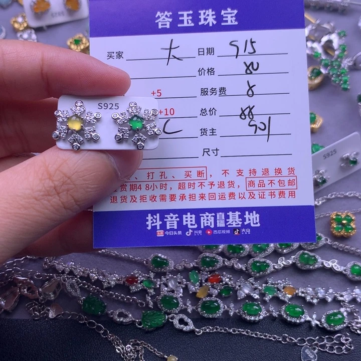 颈饰未镶嵌翡翠大**a