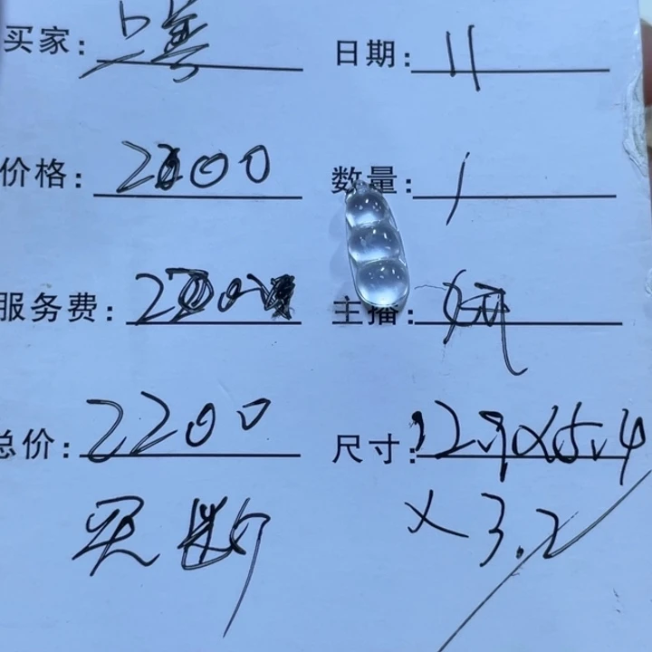 翡翠未镶嵌颈饰上****水翡翠