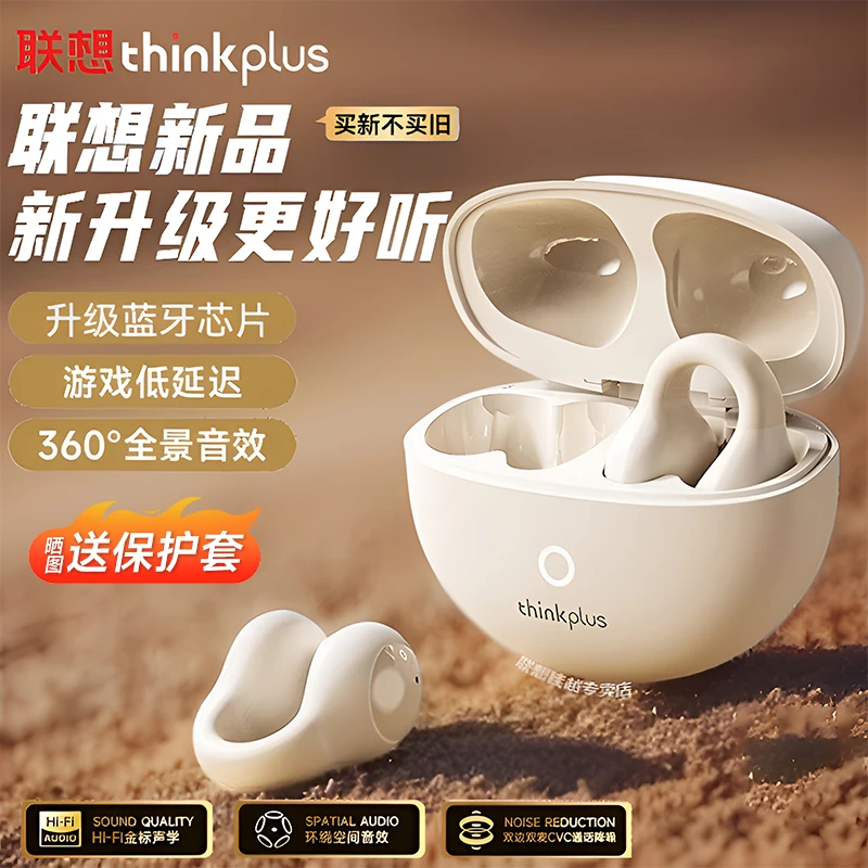 联想LP25蓝牙耳机运动跑步不入耳耳夹式柏林之声降噪长续航通用