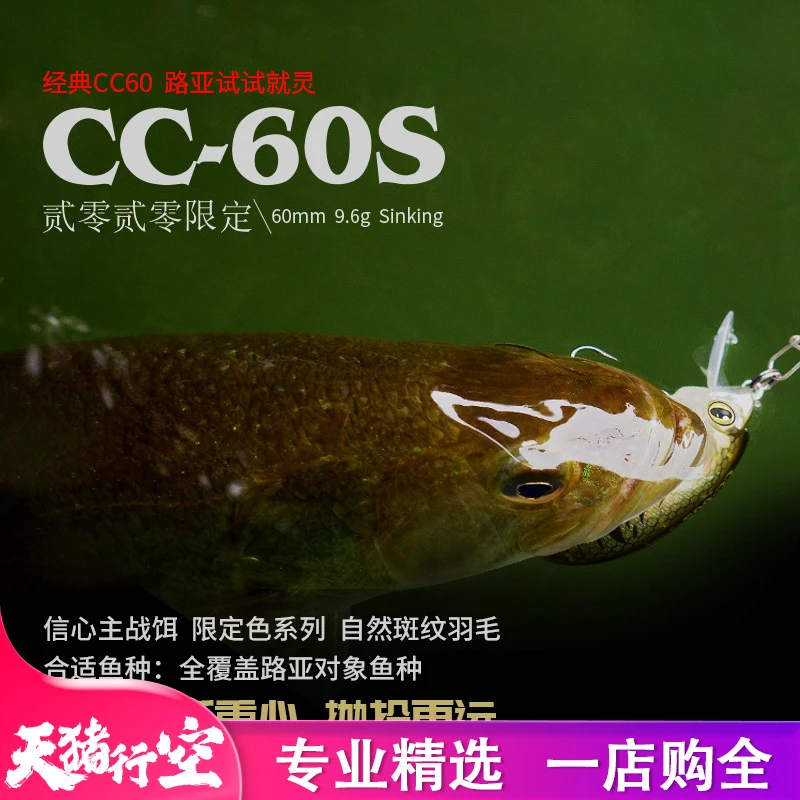 大河奔流CC60S限定色20新款沉水米诺胖子路亚饵