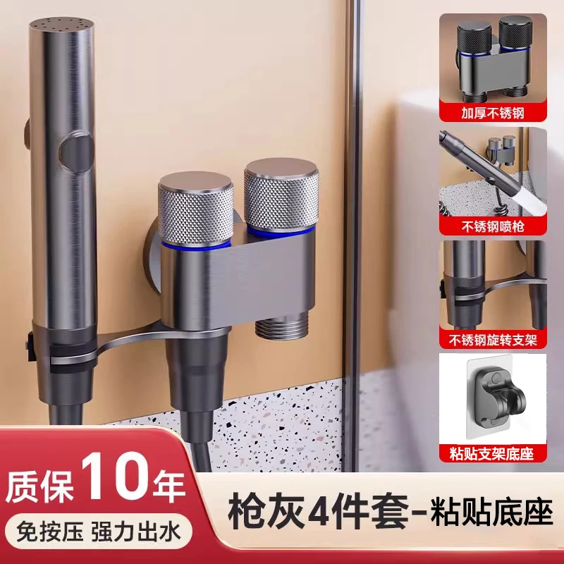 马桶伴侣喷枪带一进两出三角阀