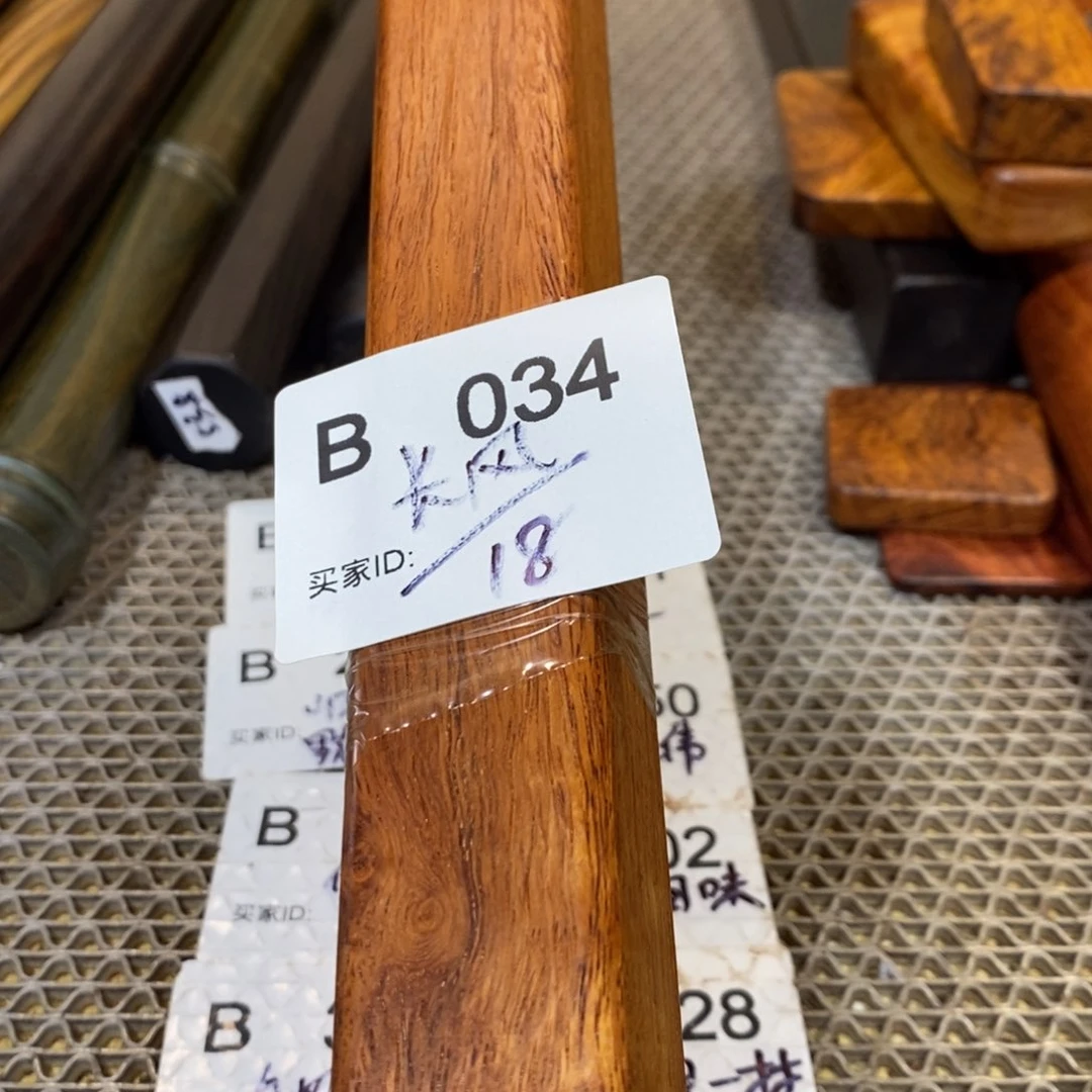 东非黑黄檀（紫光檀）长**辉