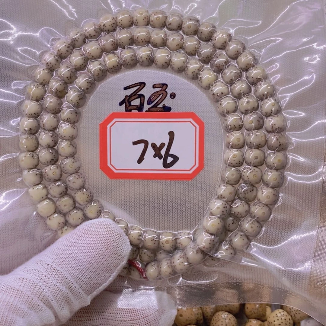 极***呆手串星月菩提99999999999