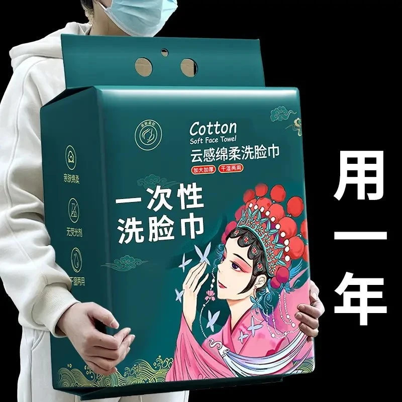 【新人福利】悬挂式家用一次性洁面巾加厚擦脸巾干湿两用吸水不掉毛