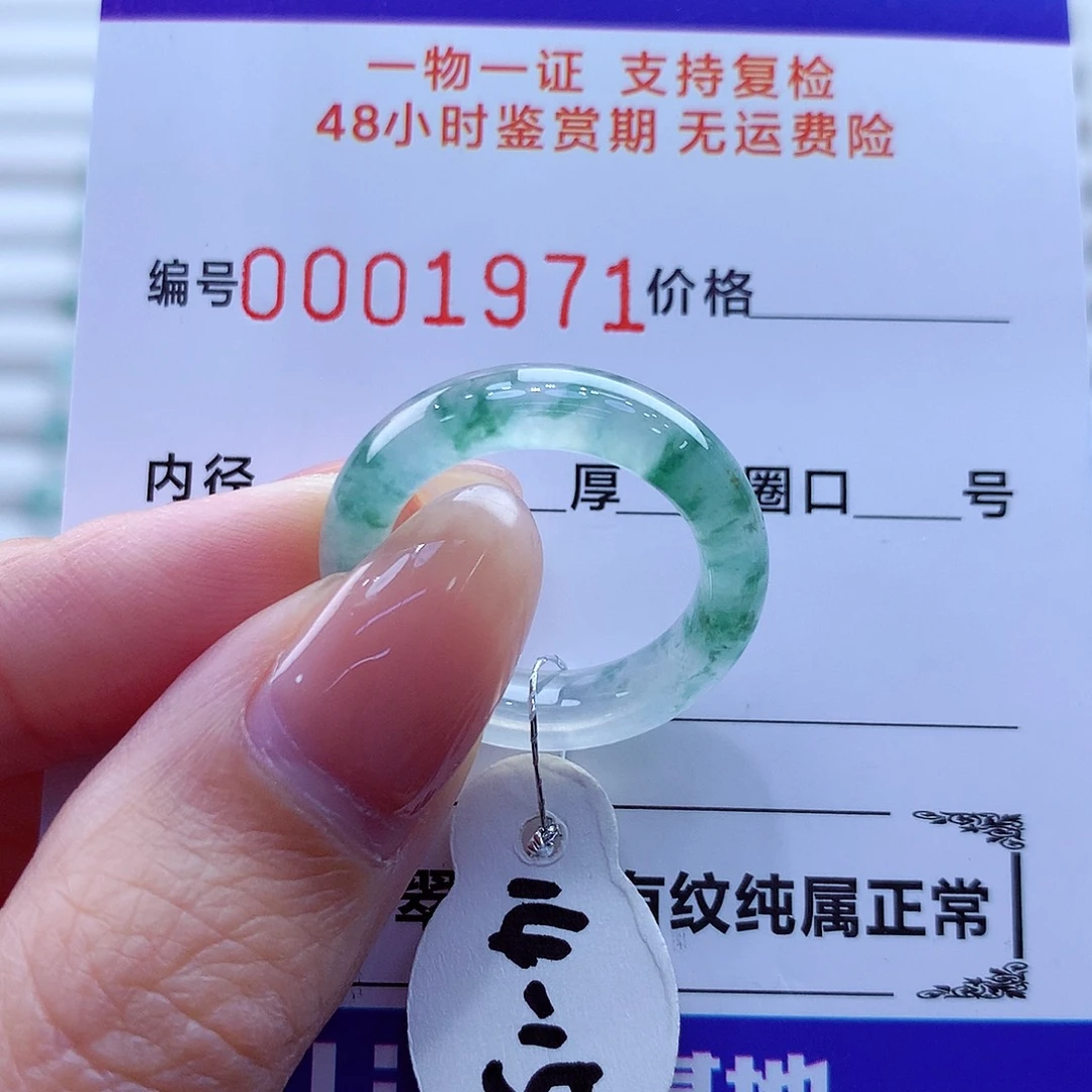 未镶嵌戒指翡翠翡翠