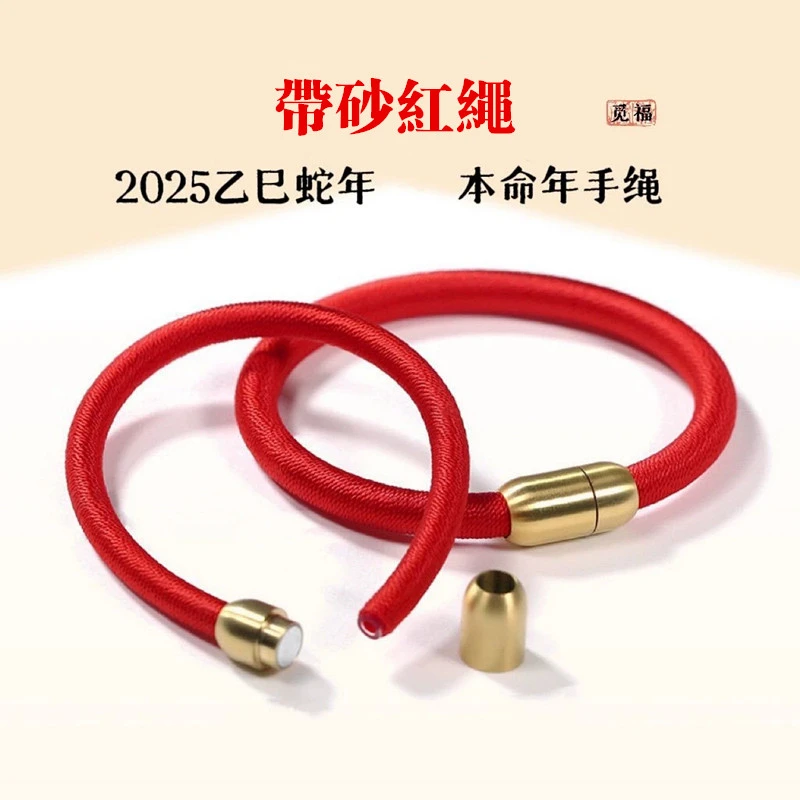 2025年新款转运红绳本命年手工编织绳成品护佑平安手链可灌砂粉