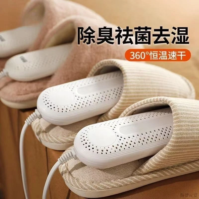 烘鞋器干鞋器家用2025新款烘鞋机除臭杀菌神器鞋子烘干消毒烤鞋器