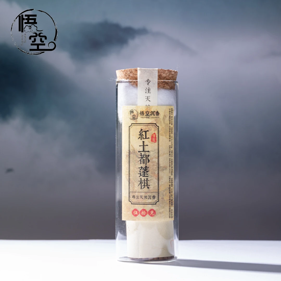 【囤货福利】芽庄红土都蓬棋手工香 50g装 纯手工制作 手作香