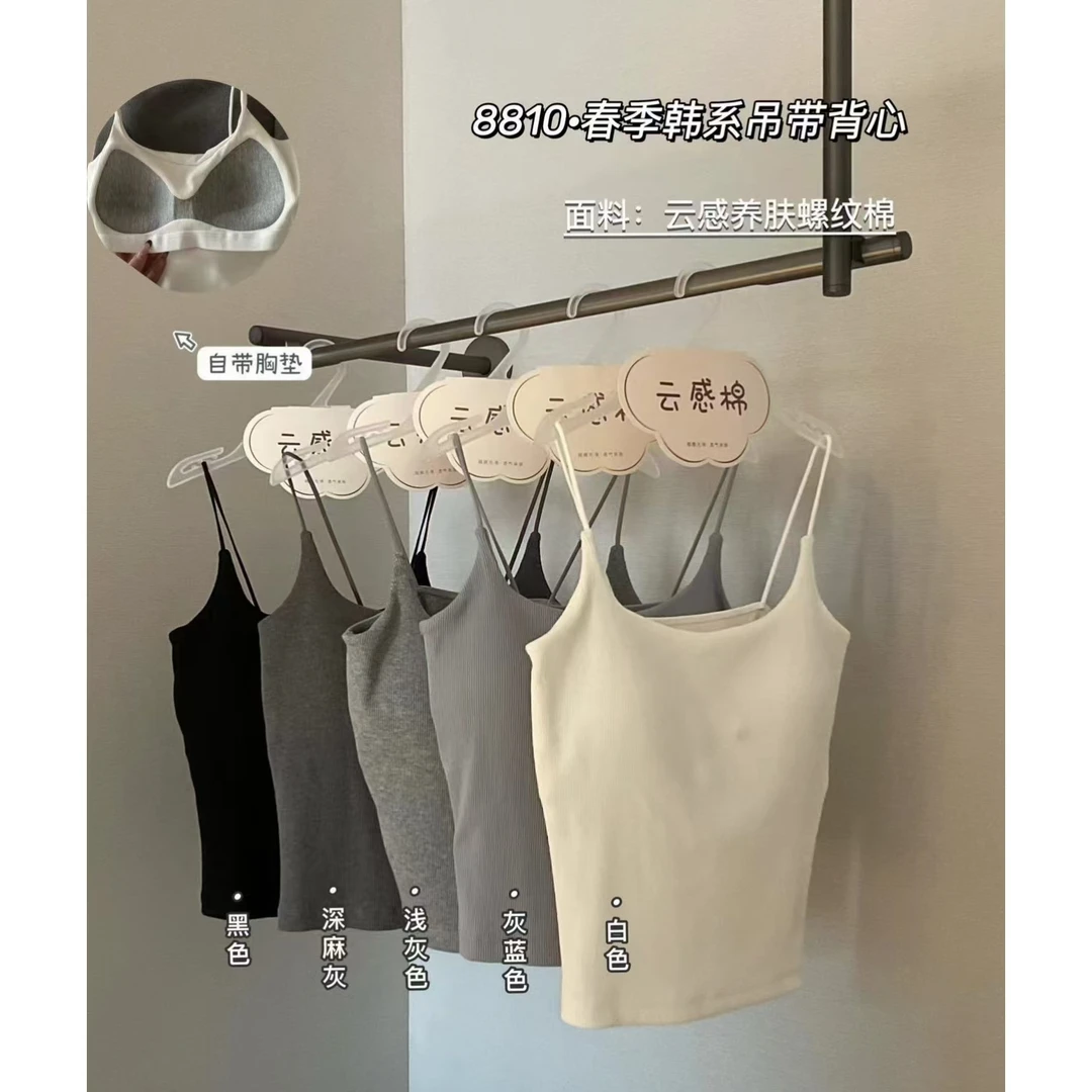 SP【sp女孩专属】 认准正品高级色系吊带自带胸垫内衣背心吊带内搭