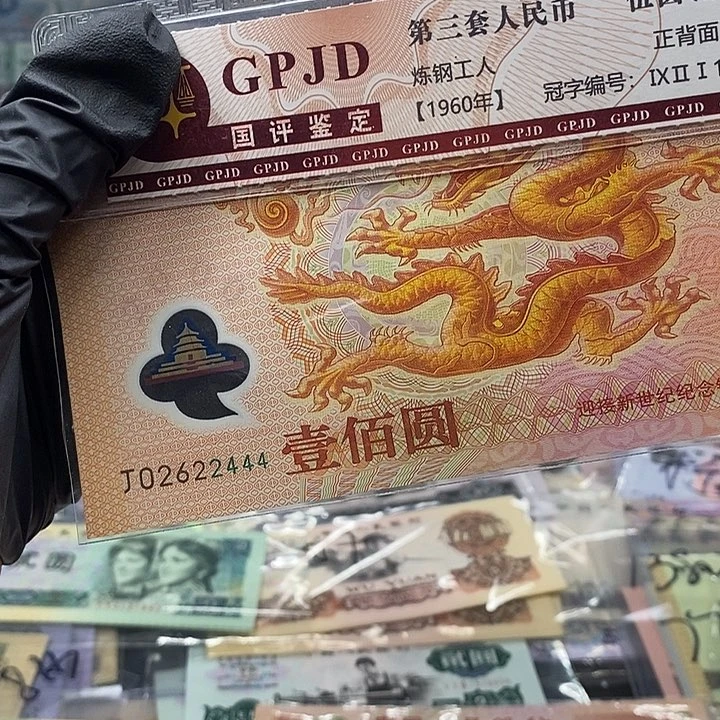 千禧龙豹子尾全偶