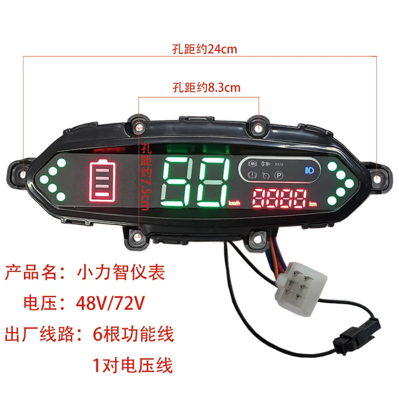 电摩小力致仪表48V60V72V液晶仪表盘LED数码速度显示表码表显示器