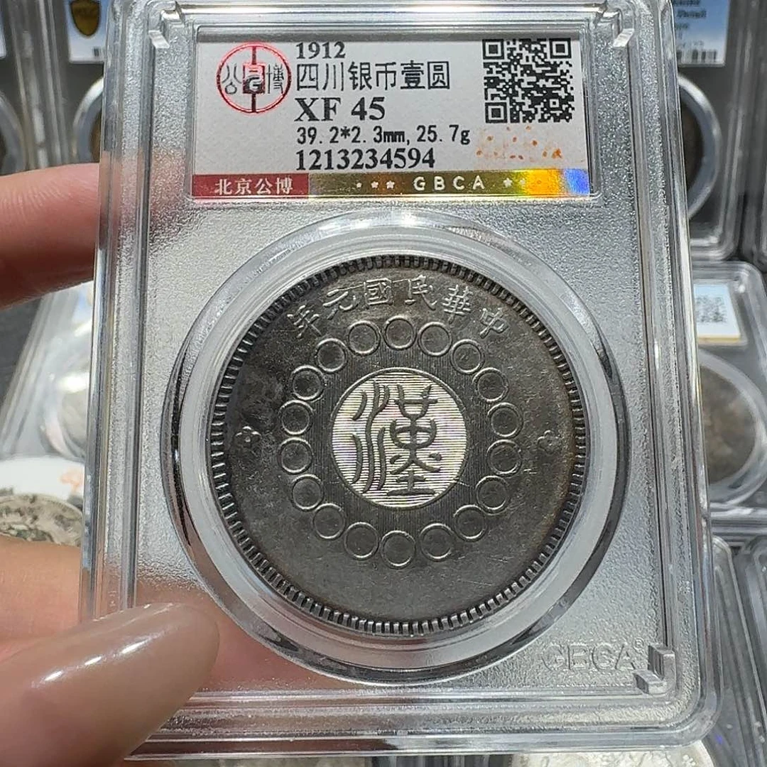 银4594公博评级 汉板 佳利