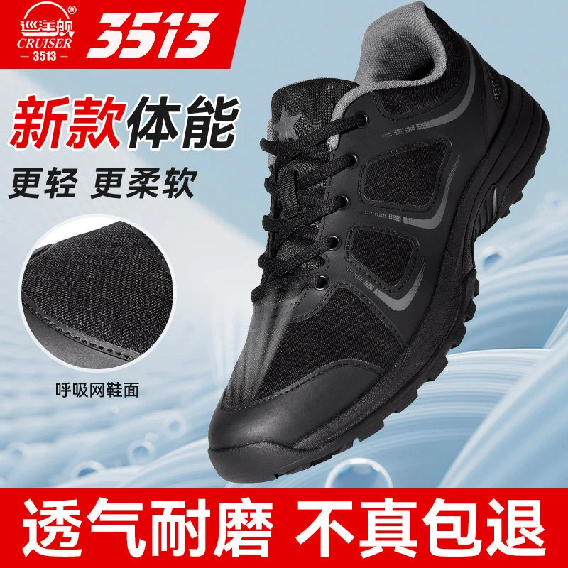 【顺丰包邮】体能训练鞋户外夜间跑步鞋耐磨舒适休闲跑步鞋登山鞋