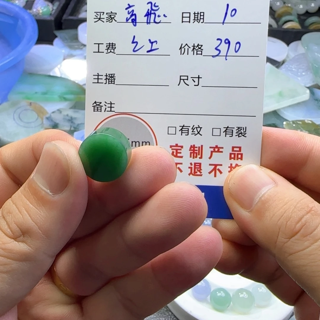 定制翡翠未镶嵌ﵪ***