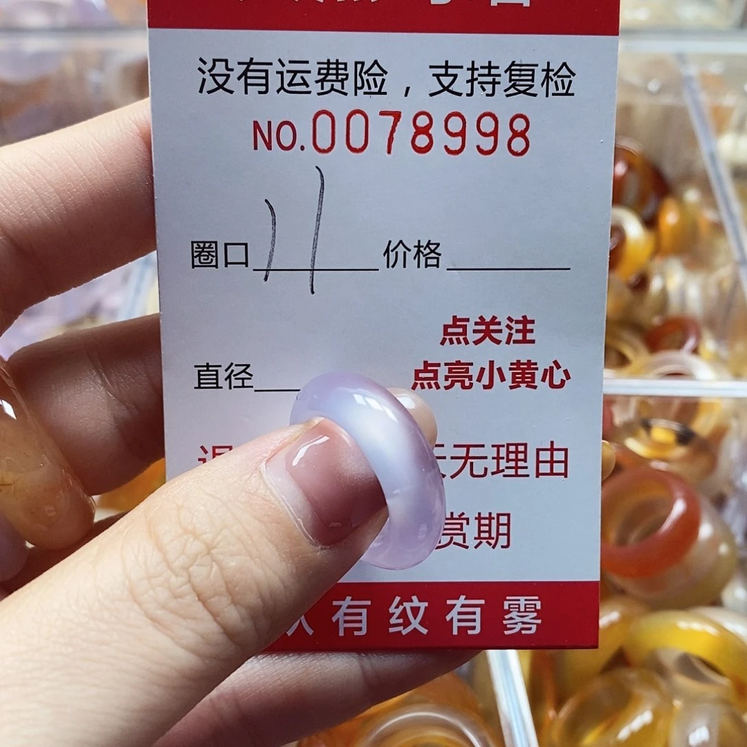 未镶嵌戒指玛瑙/玉髓
