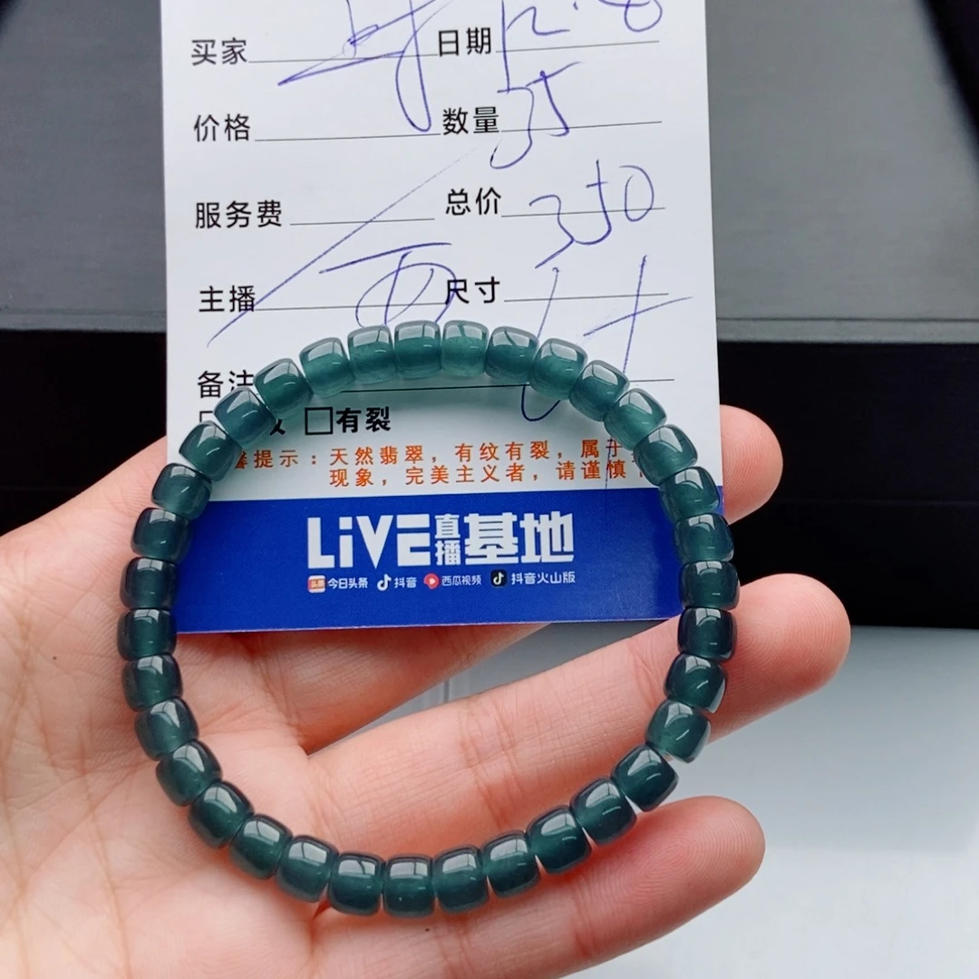 翡翠未镶嵌手链多样性散珠35颗