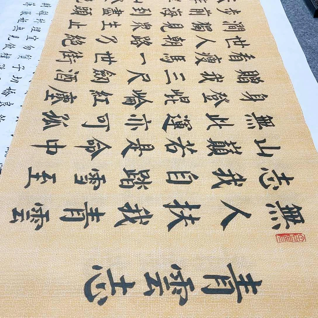 书法宣纸青云志楷书手写六尺对开颜体楷书仿古色