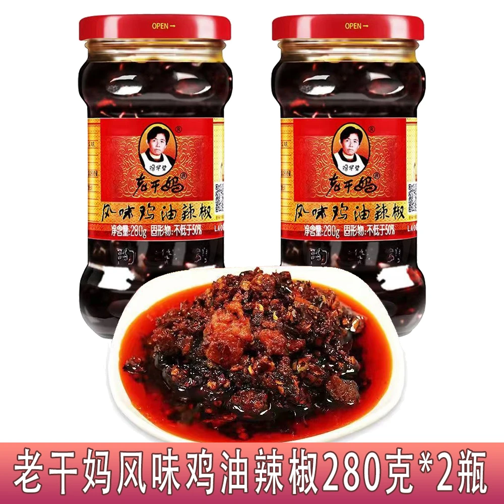 【2瓶】老干妈风味鸡油辣椒280g经典风味豆豉辣子鸡拌饭拌面佐餐