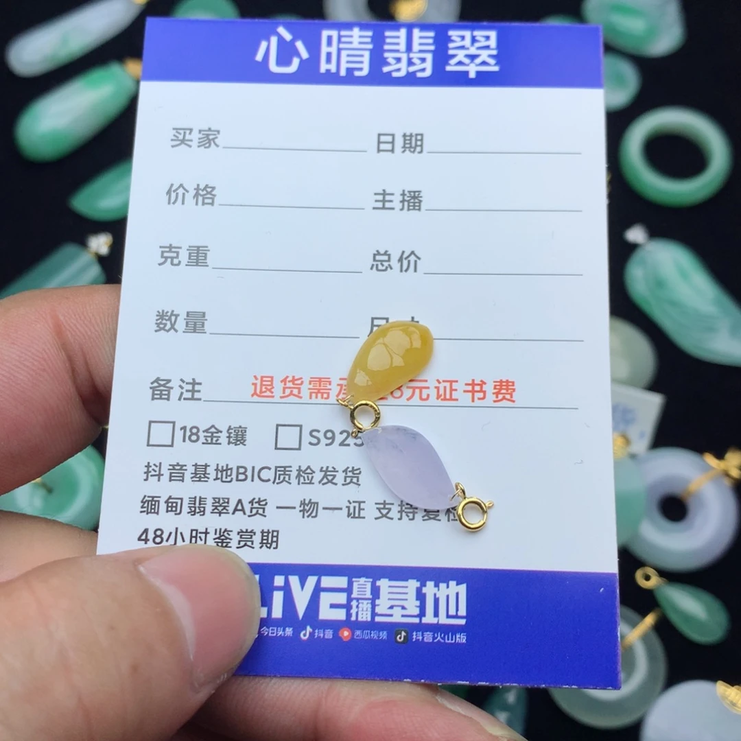 点***点翡翠18K金镶嵌颈饰小弟流