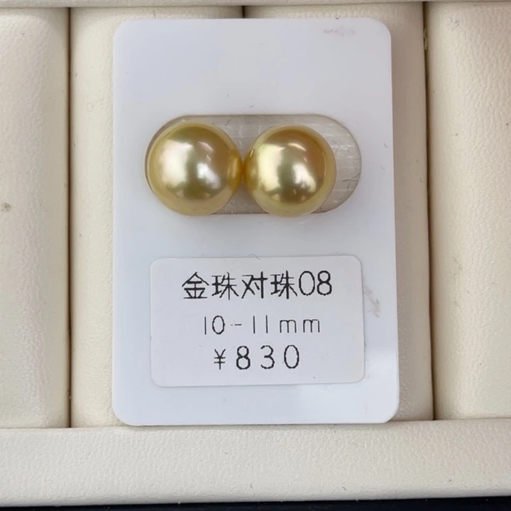定制海水珍珠未镶嵌裸珠金珠对珠