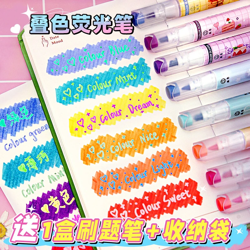 双头叠色荧光笔学生用ins彩色记号笔划重点标记手账绘画笔大容量