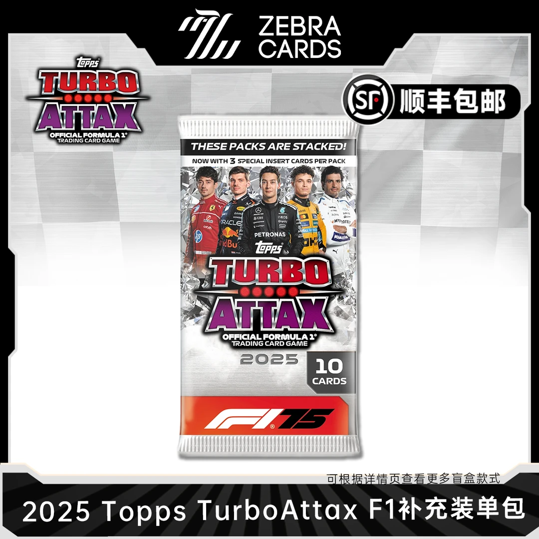 【拆包】2025 ToppsFormula1 F1 75周年 赛车卡 补充包单包盒卡代拆