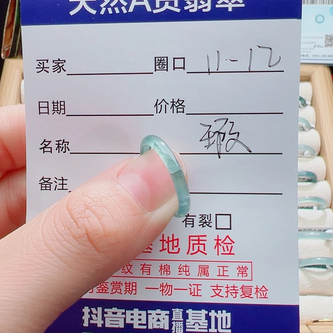 翡翠未镶嵌戒指天然