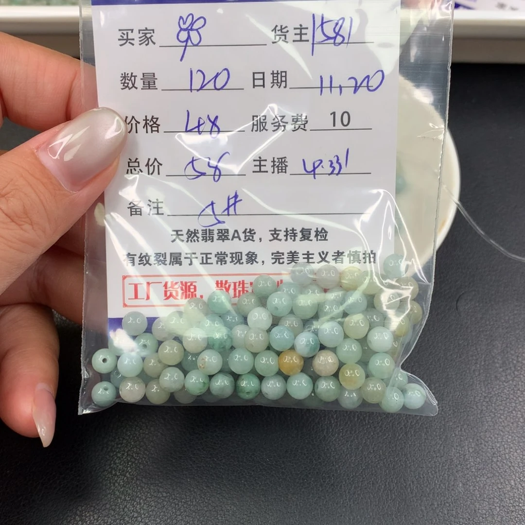 散珠翡翠?*?翡翠散珠DIY多样性自发