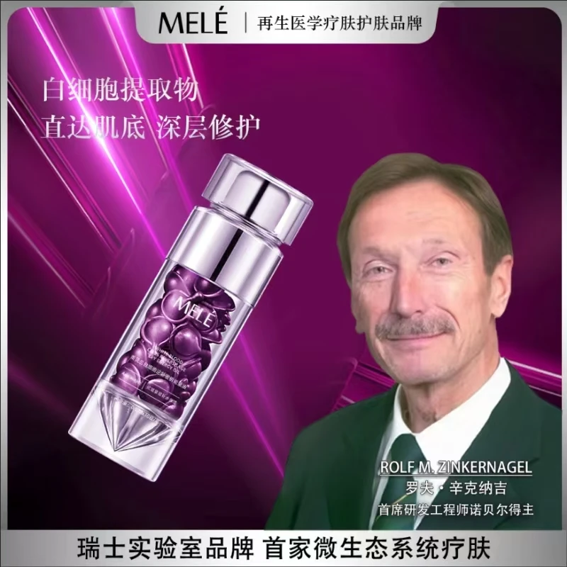 美灵兰-白细胞逆龄密钥能量油-1