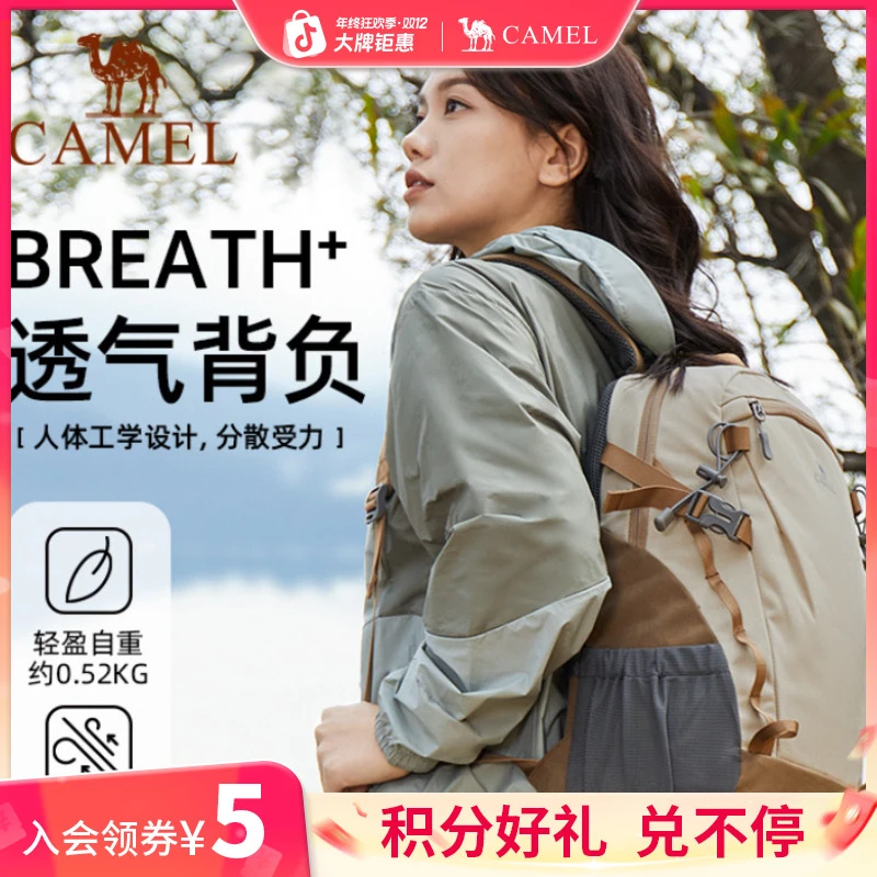 骆驼双肩包大容量书包男女大学生徒步登山休闲爬山旅行旅游户外包