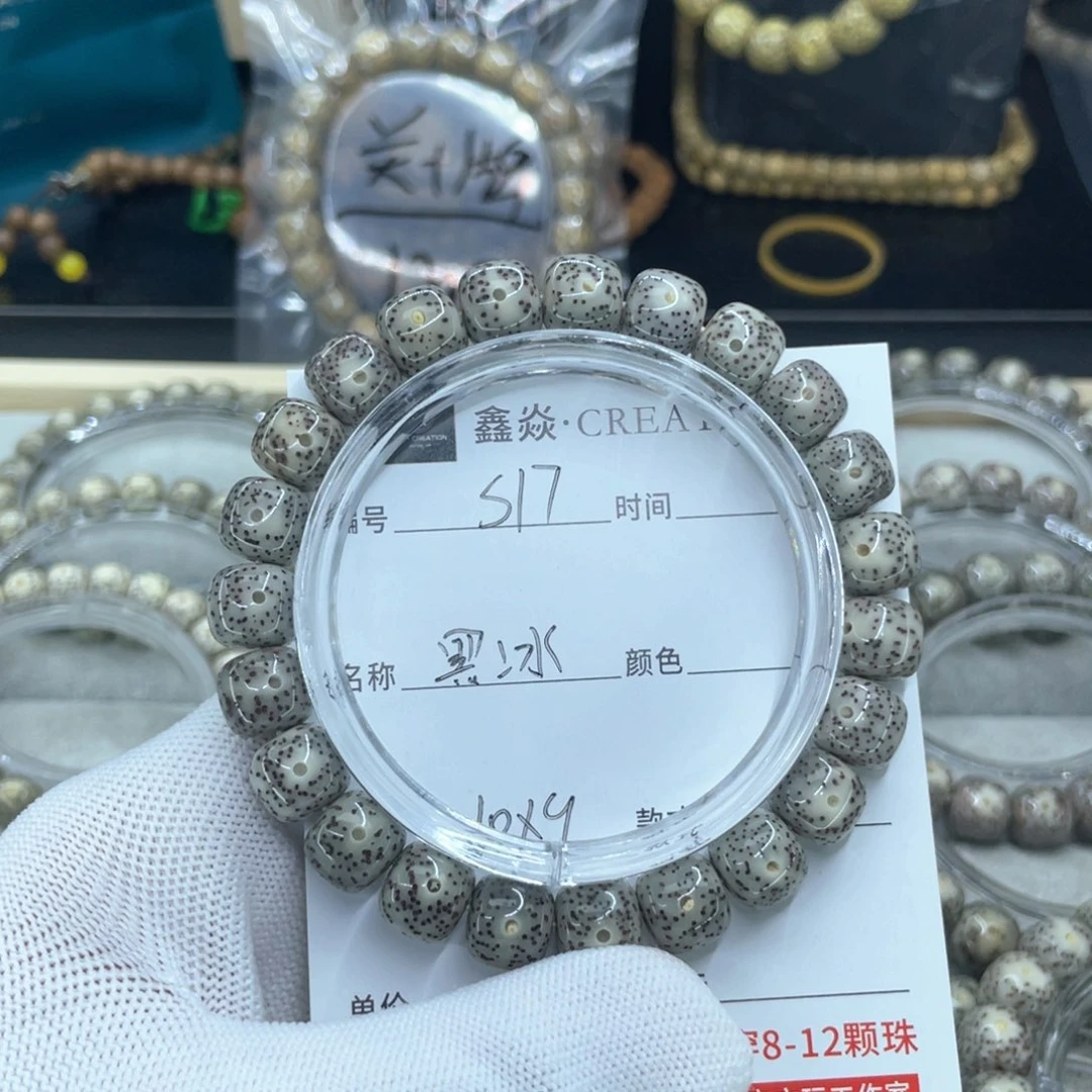 星月菩提手串从****菜A黑冰